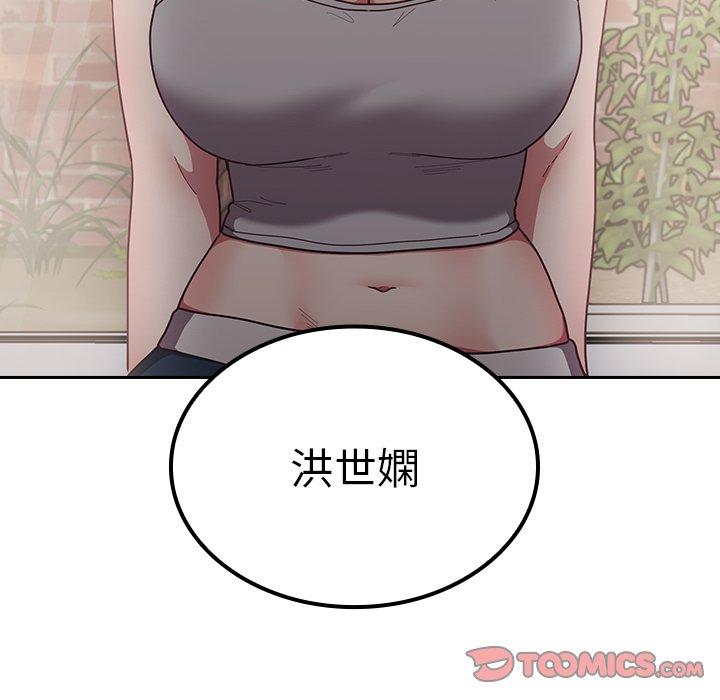 陌生的未婚妻 第 33 話 第120页