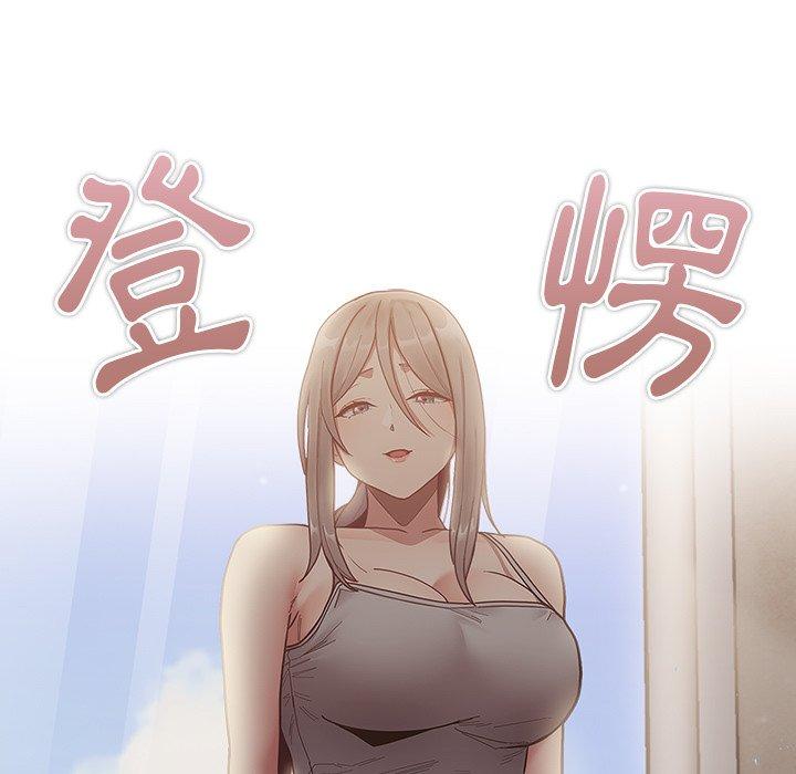 陌生的未婚妻 第 33 話 第121页