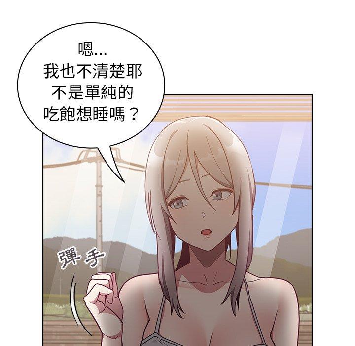 陌生的未婚妻 第 33 話 第124页