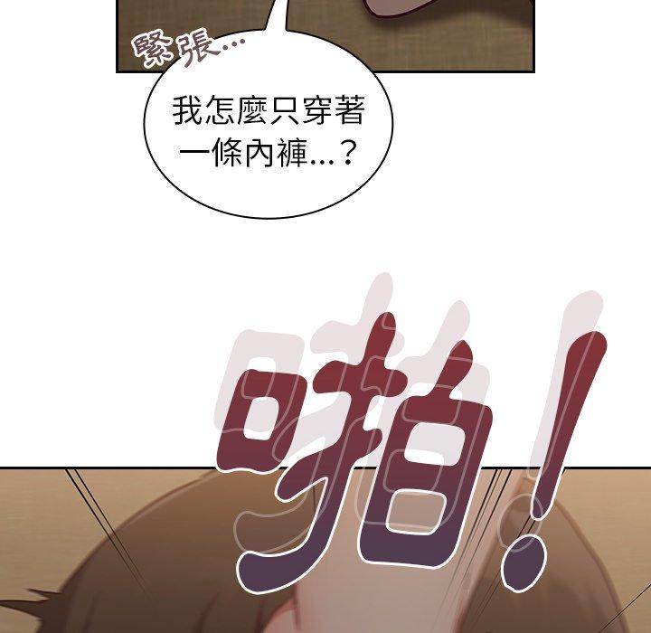 陌生的未婚妻 第 33 話 第130页