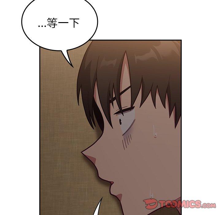 陌生的未婚妻 第 33 話 第129页