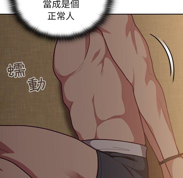 陌生的未婚妻 第 33 話 第126页