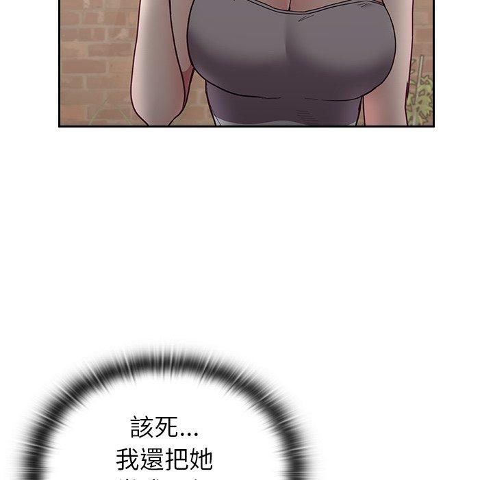 陌生的未婚妻 第 33 話 第125页