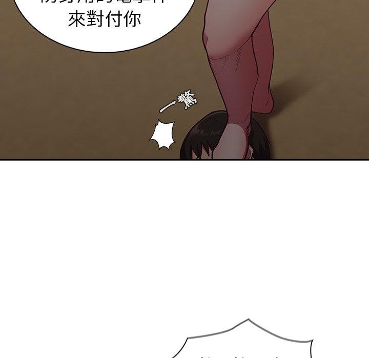 陌生的未婚妻 第 33 話 第137页