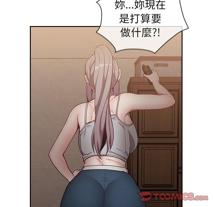 陌生的未婚妻 第 33 話 第138页