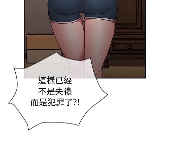 陌生的未婚妻 第 33 話 第139页