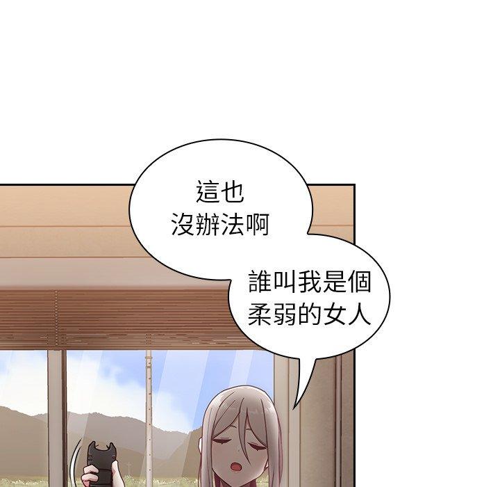 陌生的未婚妻 第 33 話 第140页