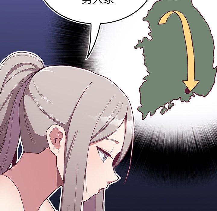 陌生的未婚妻 第 33 話 第146页