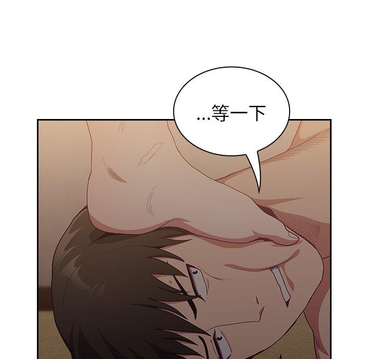 陌生的未婚妻 第 33 話 第148页