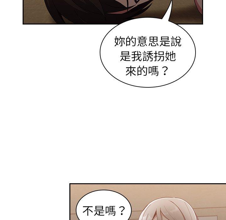 陌生的未婚妻 第 33 話 第149页
