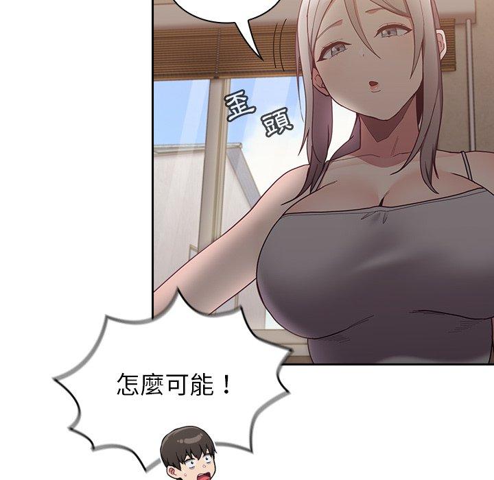 陌生的未婚妻 第 33 話 第150页