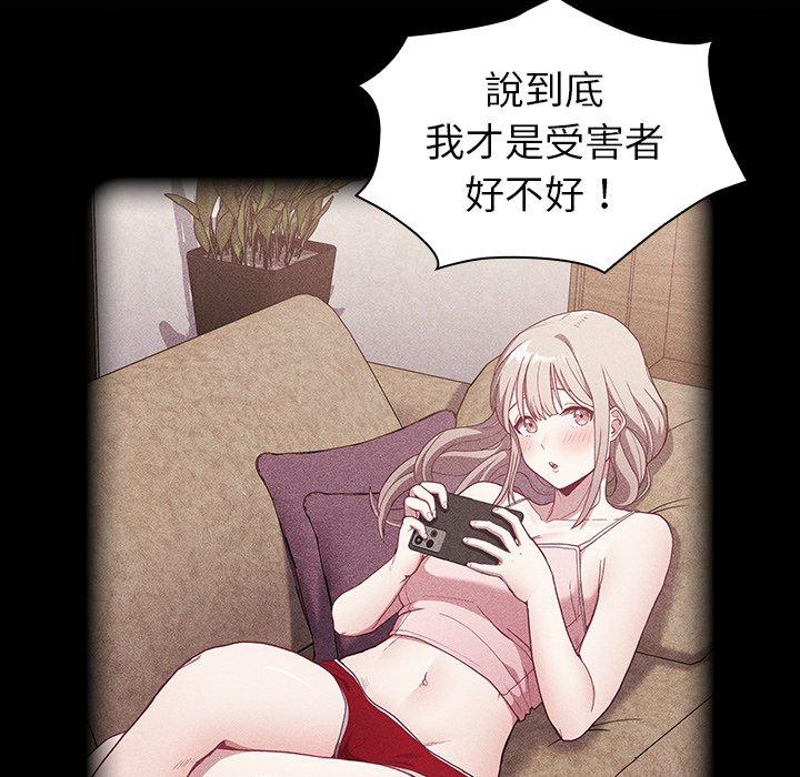 陌生的未婚妻 第 33 話 第152页