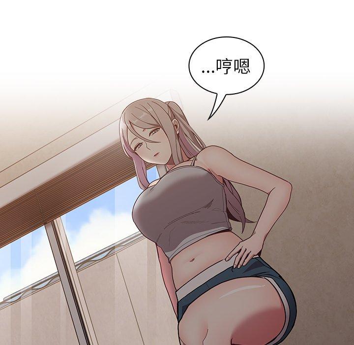 陌生的未婚妻 第 33 話 第158页