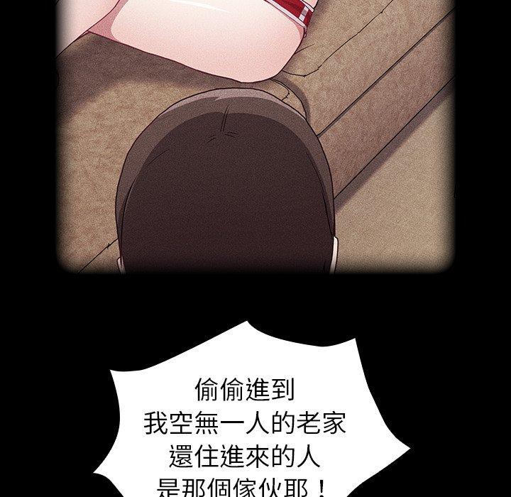陌生的未婚妻 第 33 話 第153页