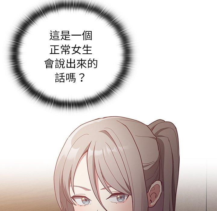 陌生的未婚妻 第 35 話 第5页