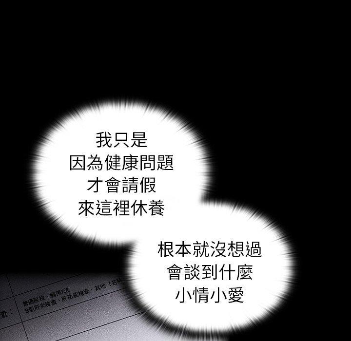 陌生的未婚妻 第 35 話 第10页
