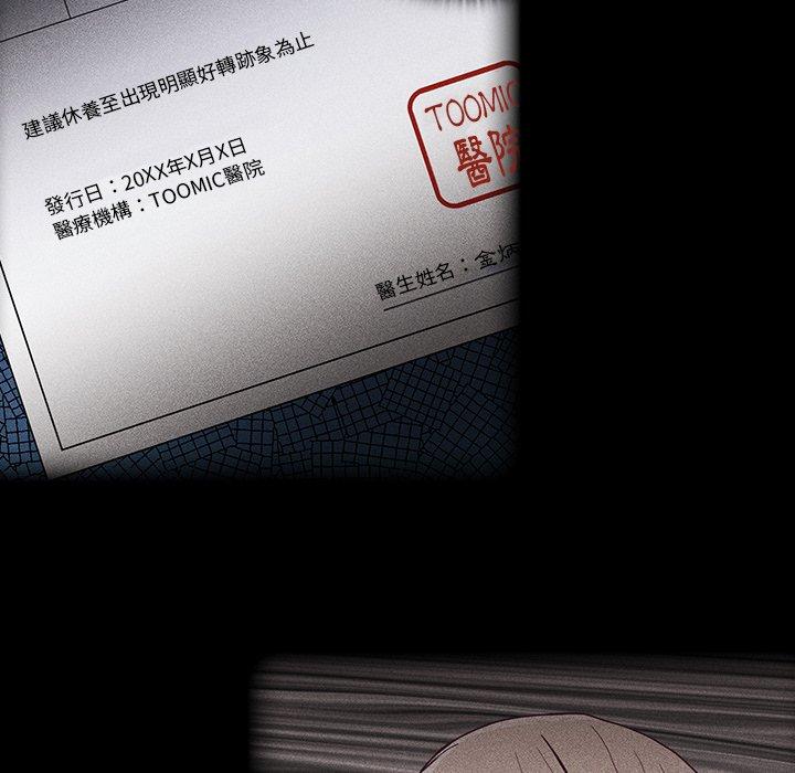 陌生的未婚妻 第 35 話 第11页