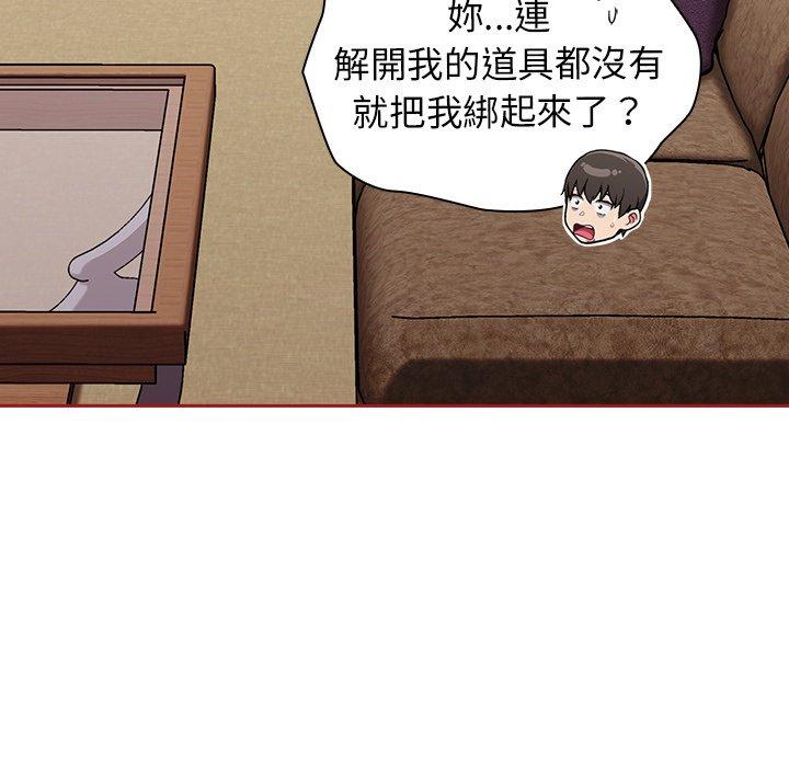 陌生的未婚妻 第 35 話 第45页