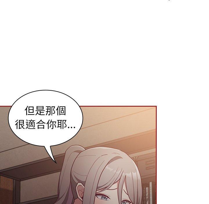 陌生的未婚妻 第 35 話 第41页