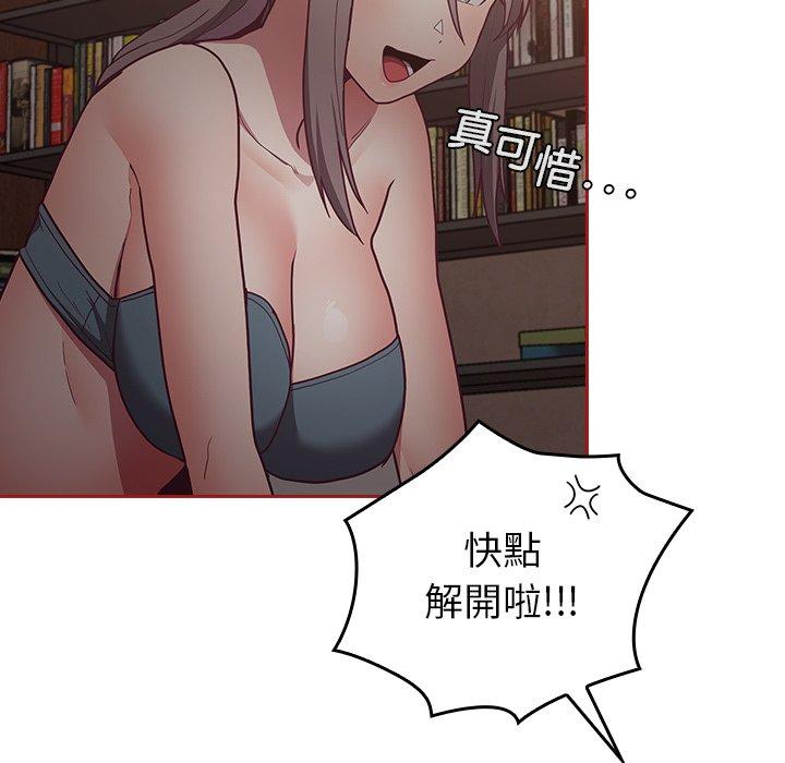 陌生的未婚妻 第 35 話 第42页