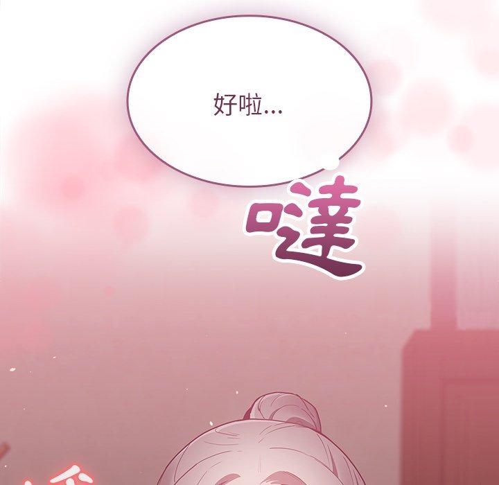 陌生的未婚妻 第 35 話 第56页
