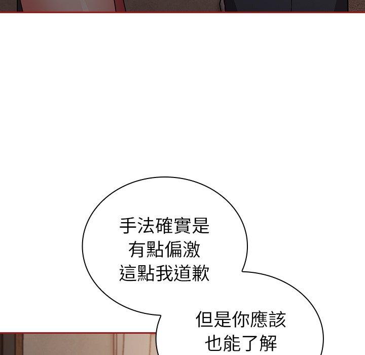 陌生的未婚妻 第 35 話 第51页