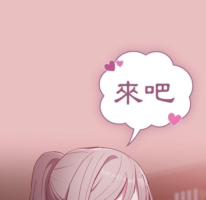 陌生的未婚妻 第 35 話 第61页