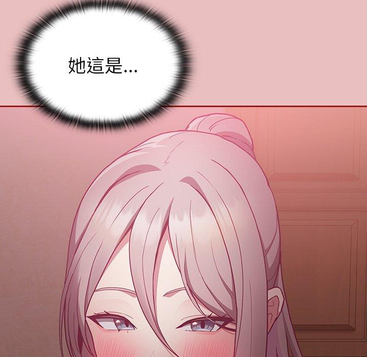 陌生的未婚妻 第 35 話 第67页