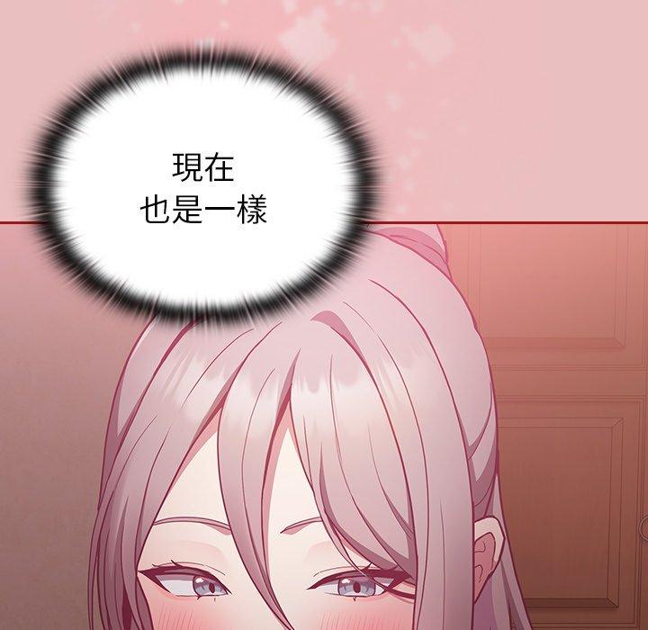 陌生的未婚妻 第 35 話 第70页