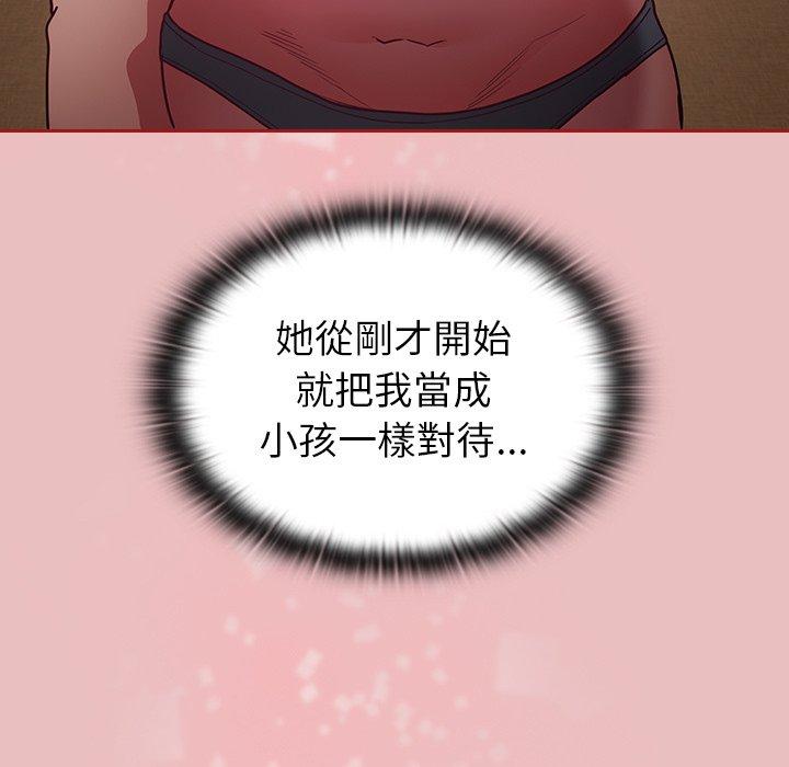 陌生的未婚妻 第 35 話 第69页