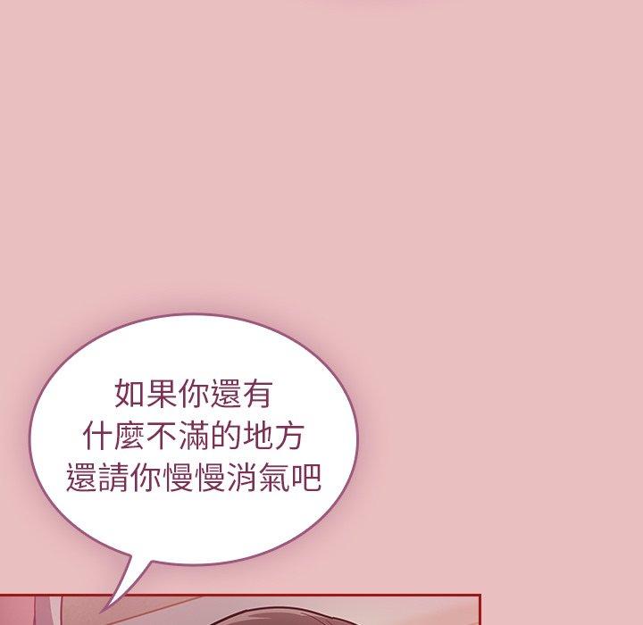 陌生的未婚妻 第 35 話 第64页