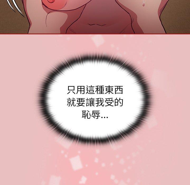 陌生的未婚妻 第 35 話 第72页