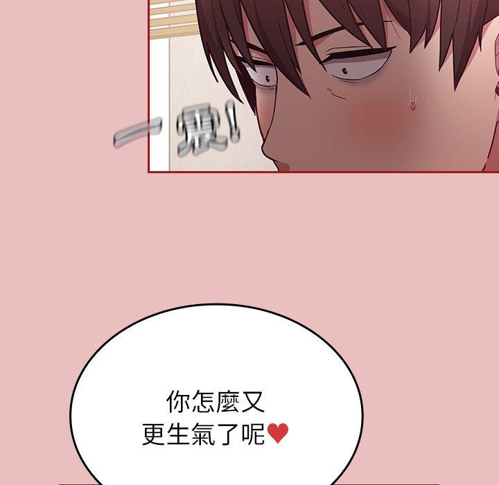 陌生的未婚妻 第 35 話 第76页