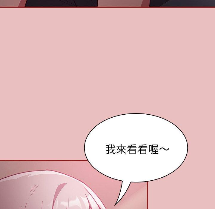 陌生的未婚妻 第 35 話 第85页
