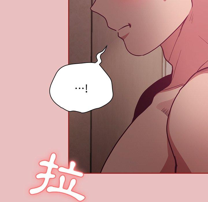 陌生的未婚妻 第 35 話 第88页