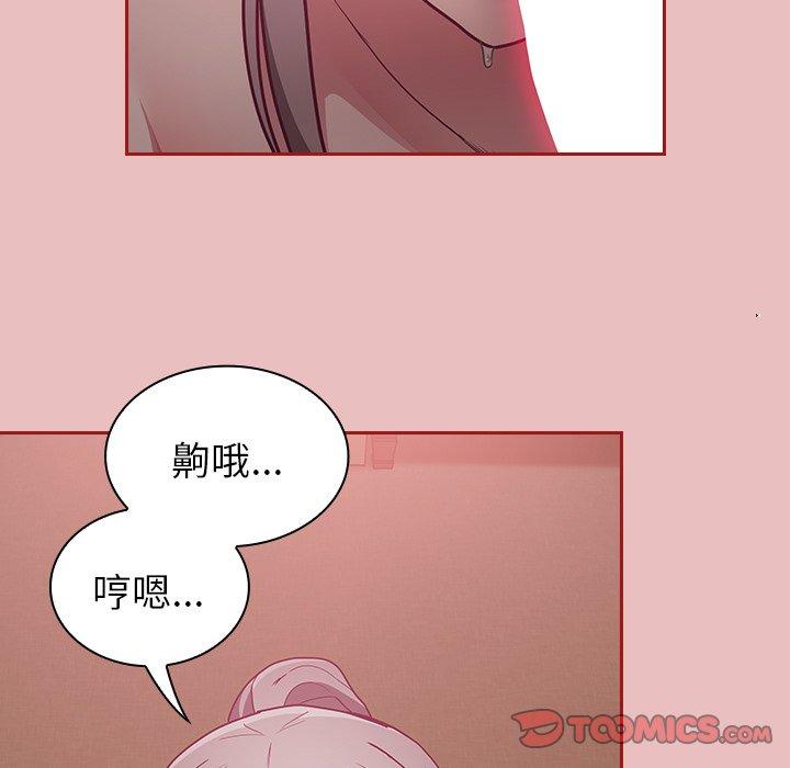 陌生的未婚妻 第 35 話 第93页