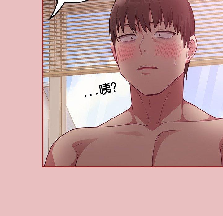 陌生的未婚妻 第 35 話 第96页