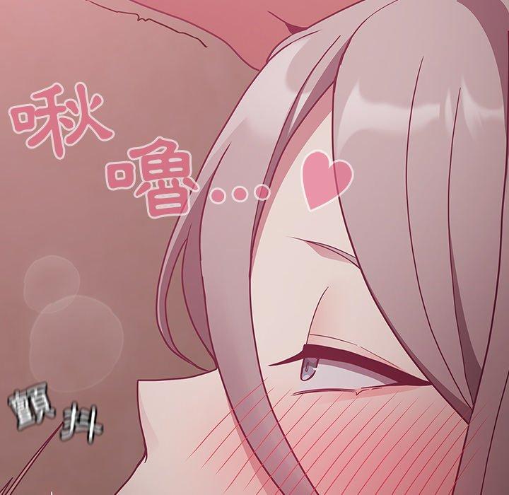 陌生的未婚妻 第 35 話 第106页