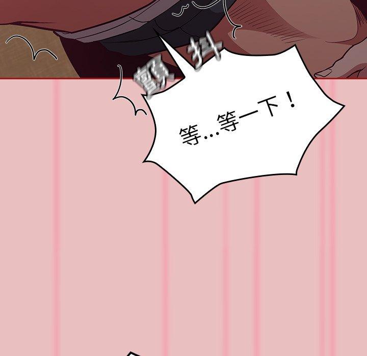 陌生的未婚妻 第 35 話 第104页