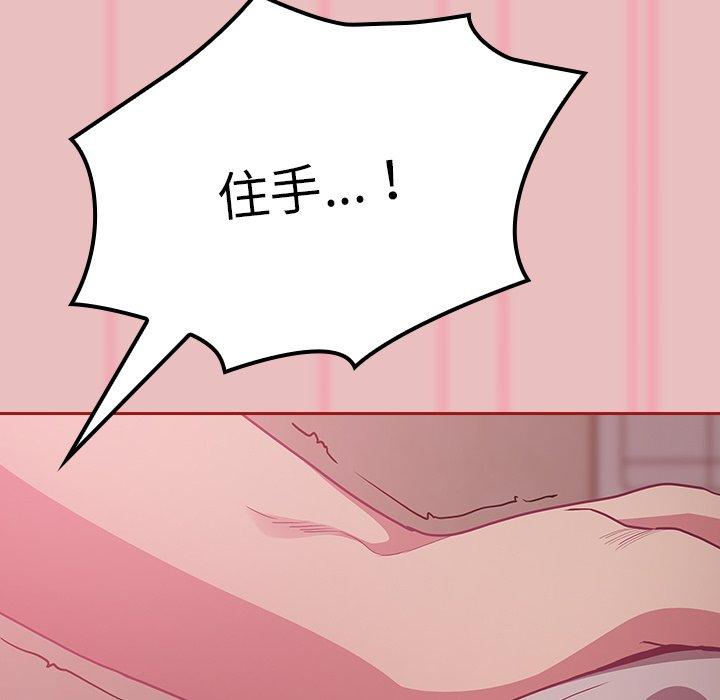 陌生的未婚妻 第 35 話 第105页