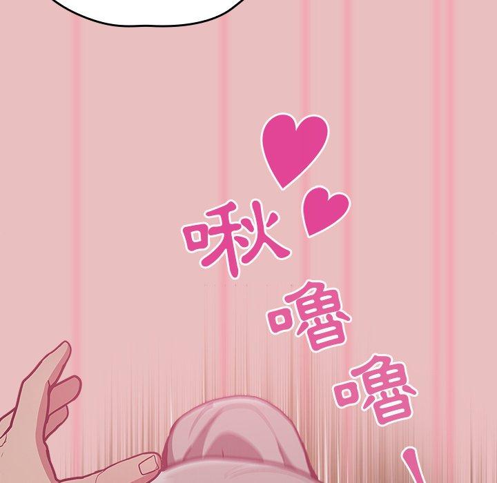 陌生的未婚妻 第 35 話 第113页