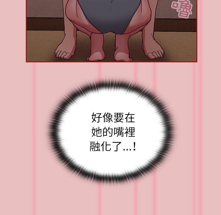 陌生的未婚妻 第 35 話 第110页