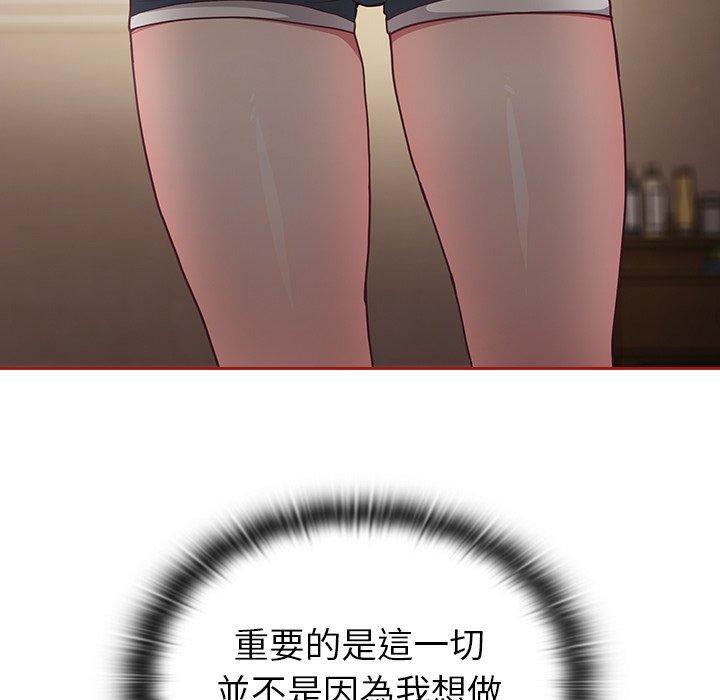陌生的未婚妻 第 35 話 第17页