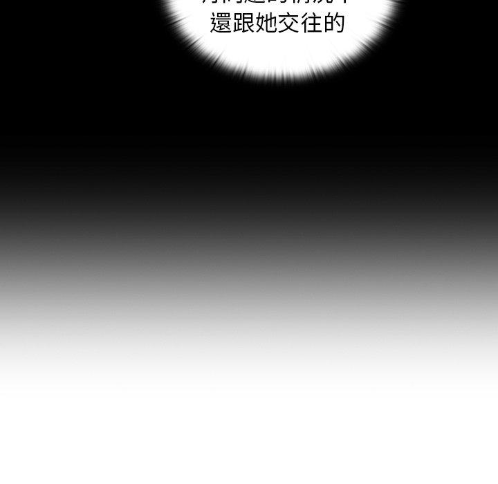陌生的未婚妻 第 35 話 第13页