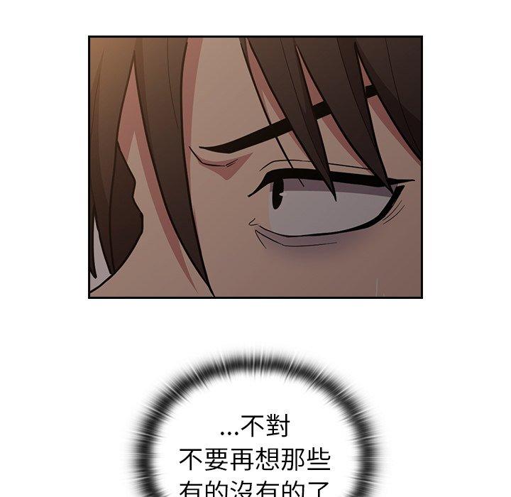 陌生的未婚妻 第 35 話 第14页