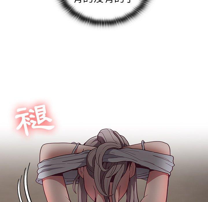 陌生的未婚妻 第 35 話 第15页