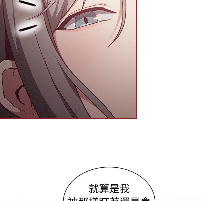 陌生的未婚妻 第 35 話 第22页