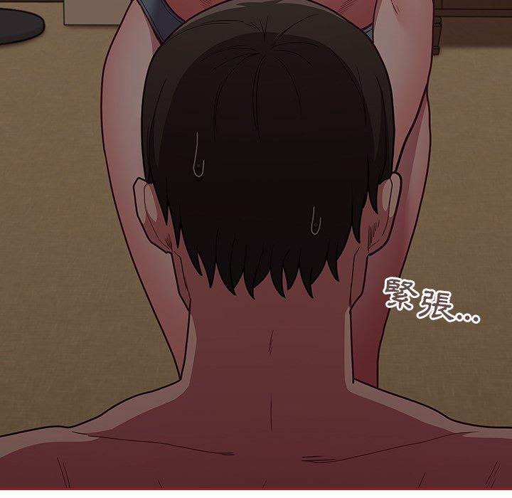陌生的未婚妻 第 35 話 第34页
