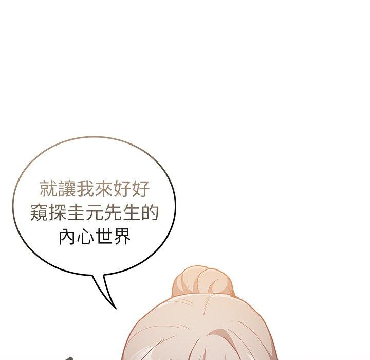 陌生的未婚妻 第 35 話 第33页