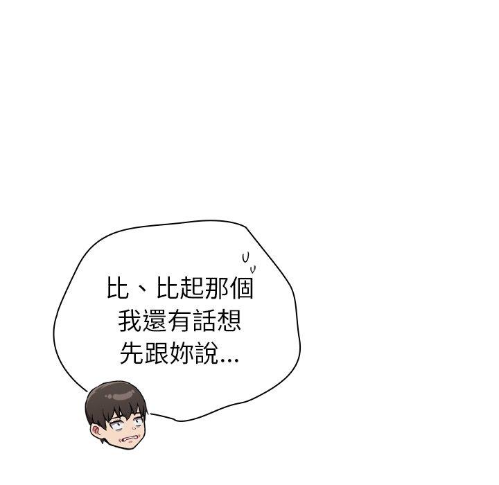陌生的未婚妻 第 35 話 第36页